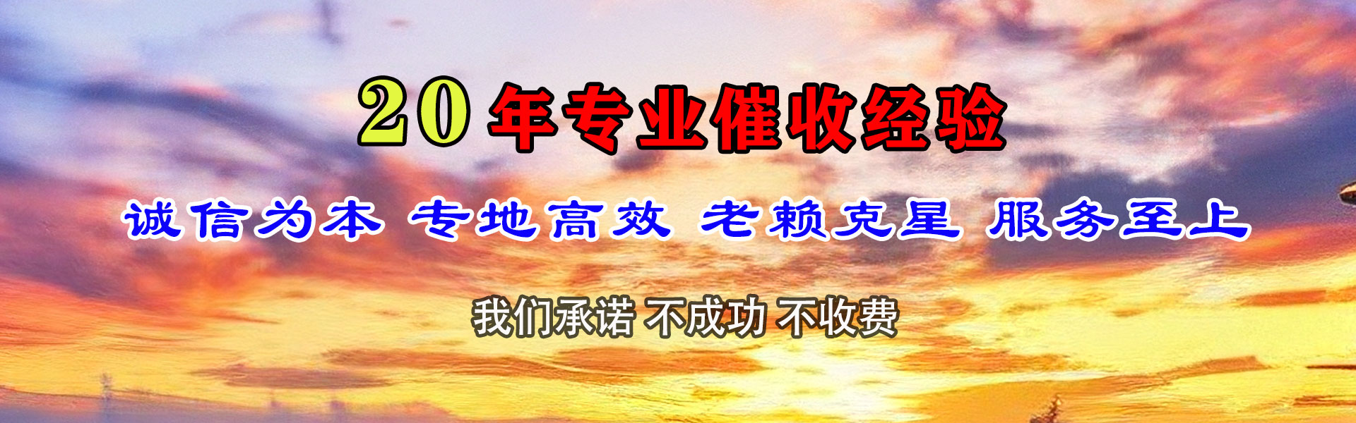 婺城讨债公司