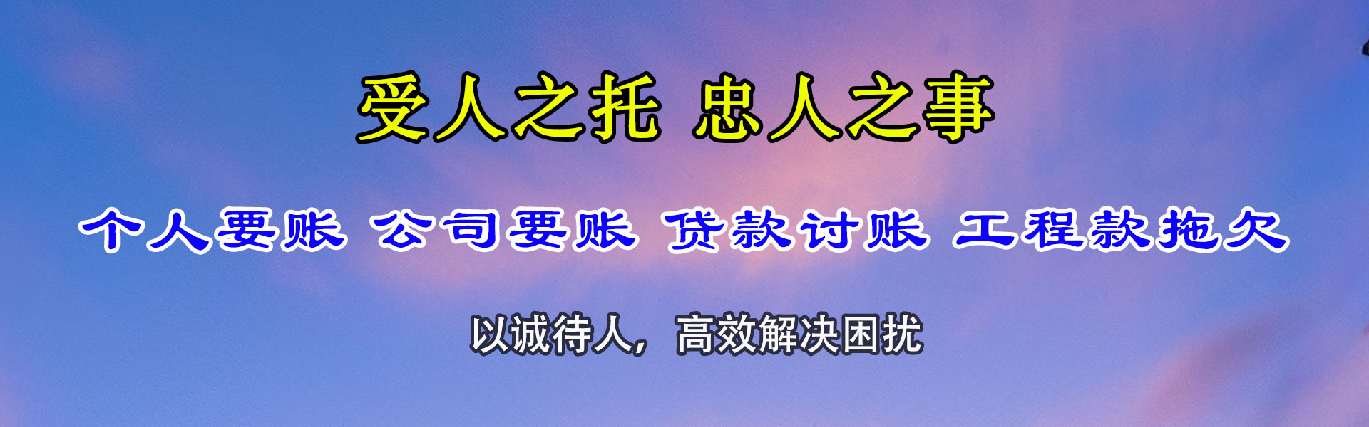 婺城要债公司